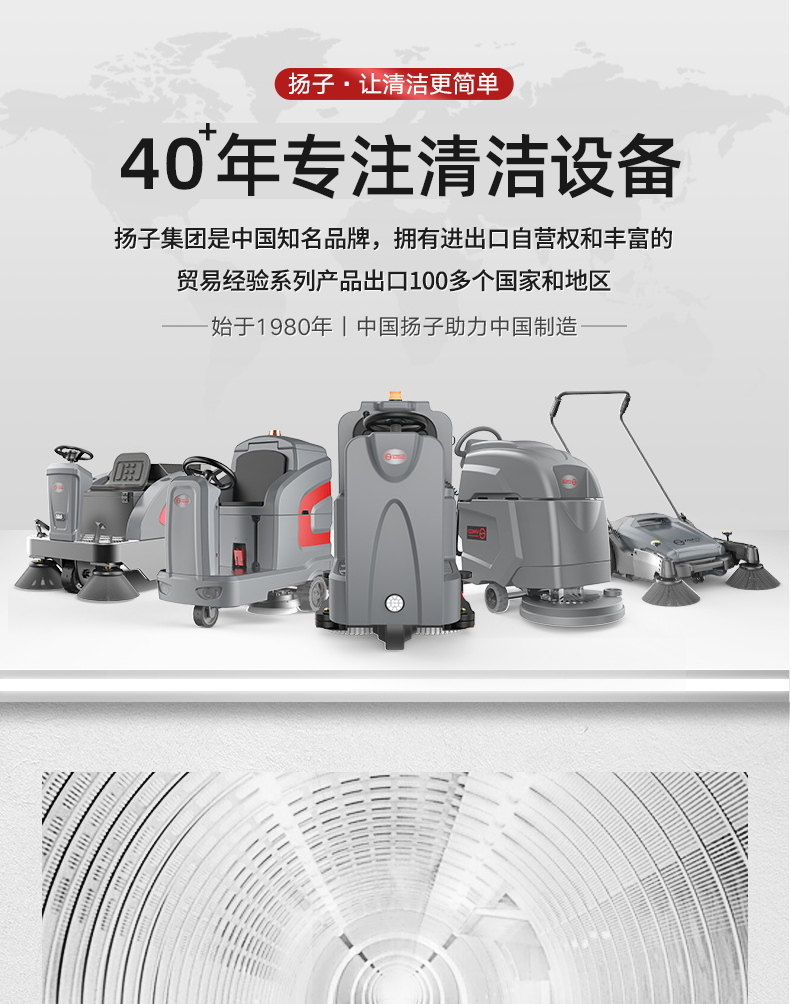 揚(yáng)子X1手推式洗地機(jī)(圖2) 揚(yáng)子X1手推式洗地機(jī)(圖2)