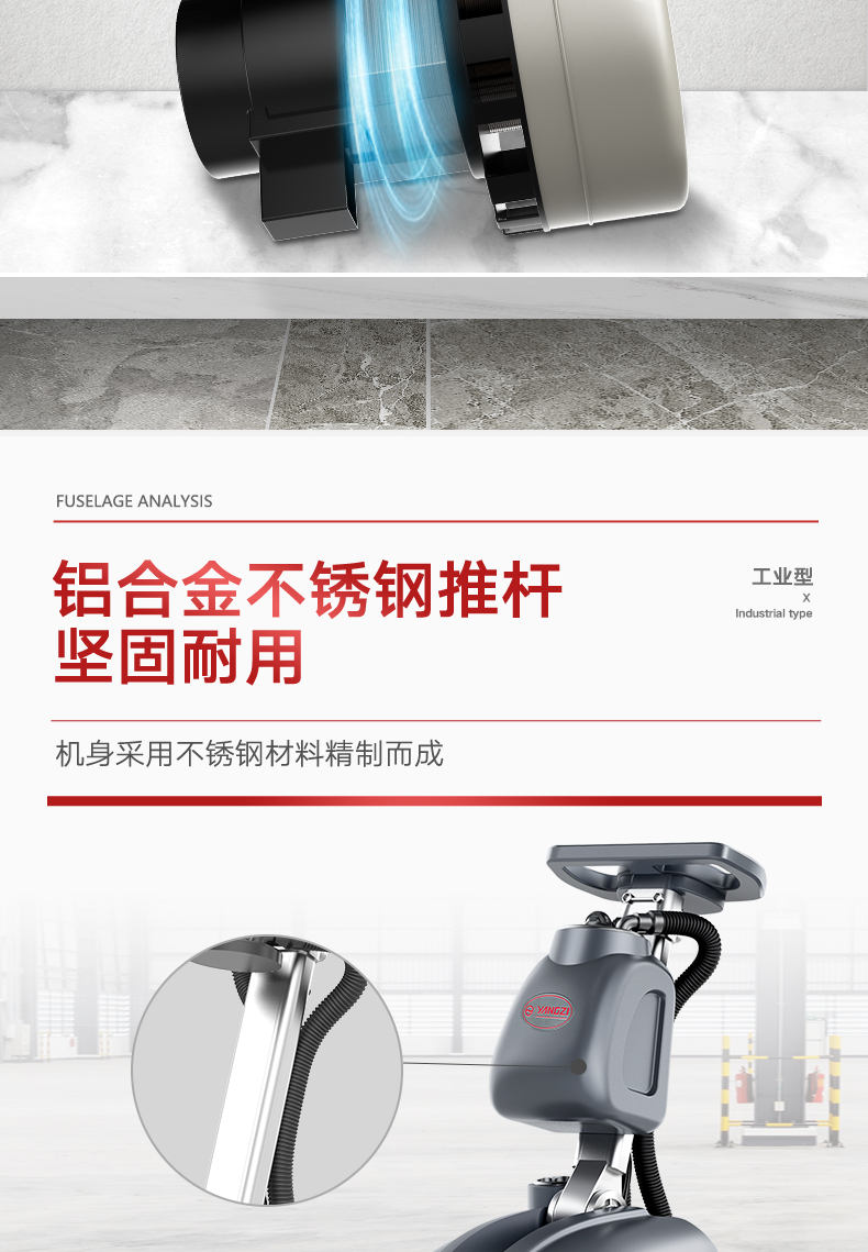 揚(yáng)子X1手推式洗地機(jī)(圖7) 揚(yáng)子X1手推式洗地機(jī)(圖7)