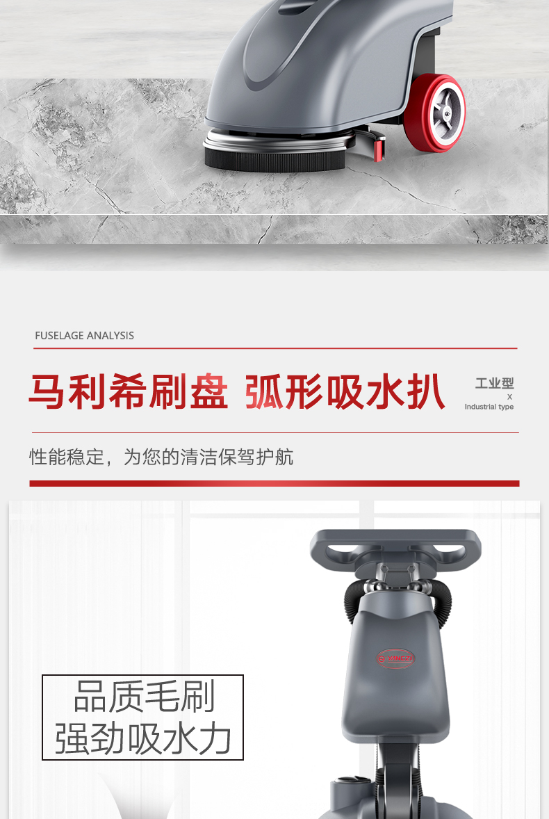 揚(yáng)子X1手推式洗地機(jī)(圖8) 揚(yáng)子X1手推式洗地機(jī)(圖8)