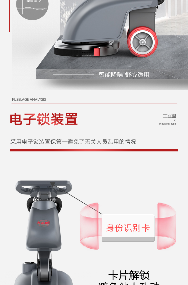 揚(yáng)子X1手推式洗地機(jī)(圖10) 揚(yáng)子X1手推式洗地機(jī)(圖10)