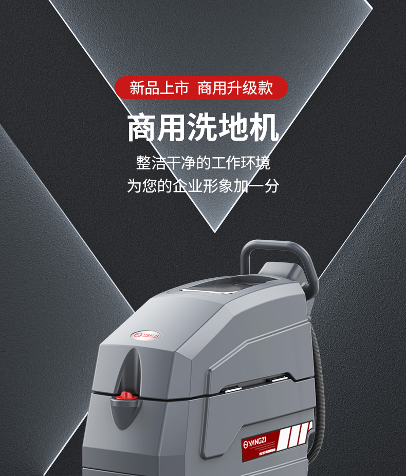 揚(yáng)子X4手推式洗地機(jī)(圖1) 揚(yáng)子X4手推式洗地機(jī)(圖1)