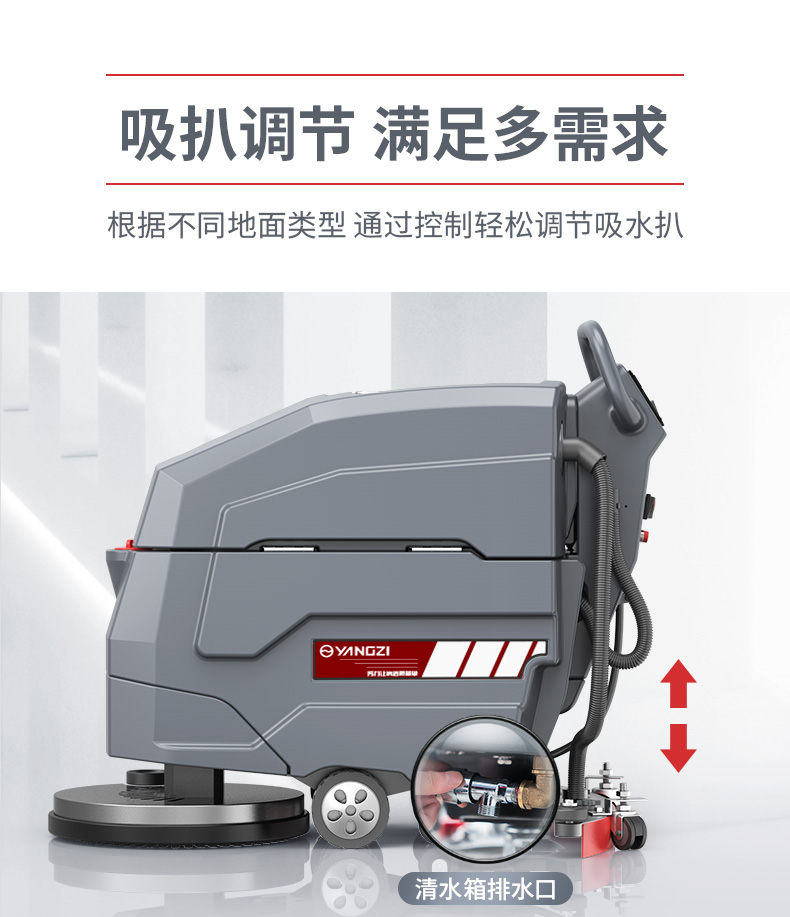 揚(yáng)子X4手推式洗地機(jī)(圖10) 揚(yáng)子X4手推式洗地機(jī)(圖10)