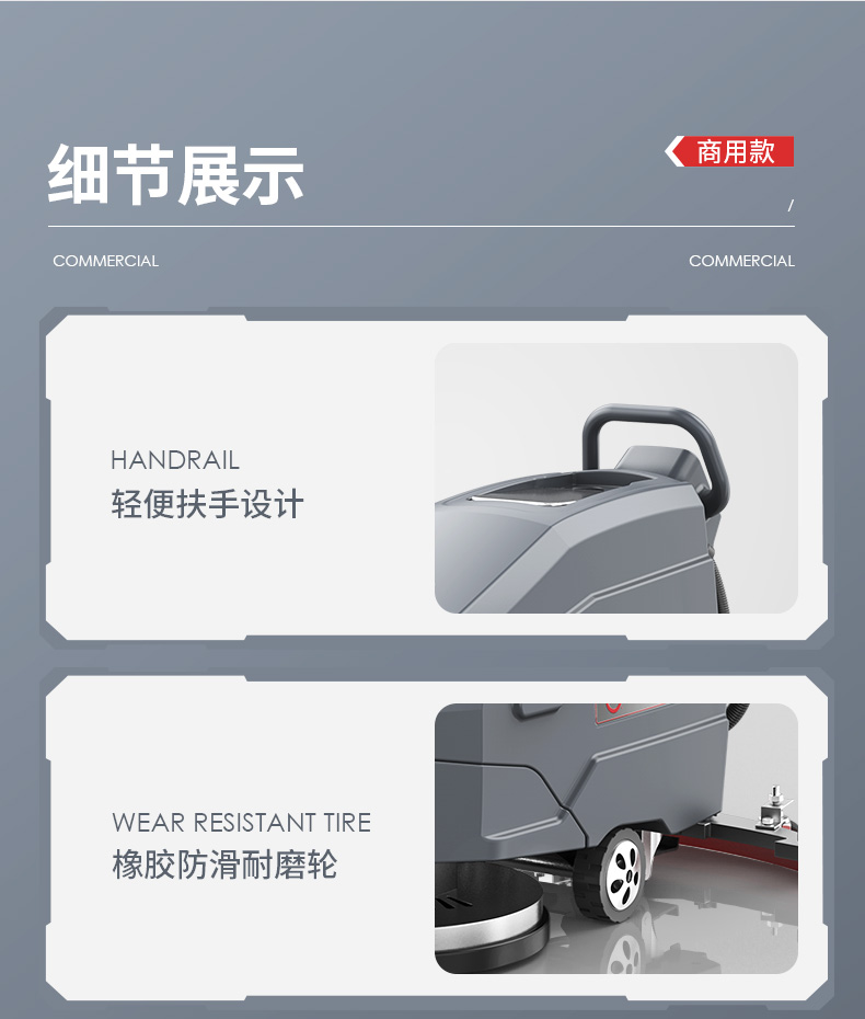 揚(yáng)子X4手推式洗地機(jī)(圖28) 揚(yáng)子X4手推式洗地機(jī)(圖28)
