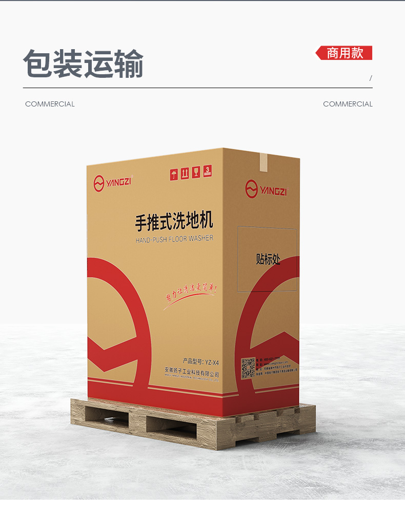 揚(yáng)子X4手推式洗地機(jī)(圖30) 揚(yáng)子X4手推式洗地機(jī)(圖30)