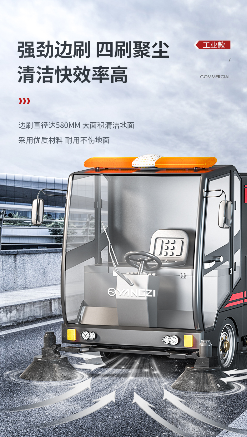 揚(yáng)子YZ-S14駕駛式掃地機(jī)(圖6) 揚(yáng)子YZ-S14駕駛式掃地機(jī)(圖6)