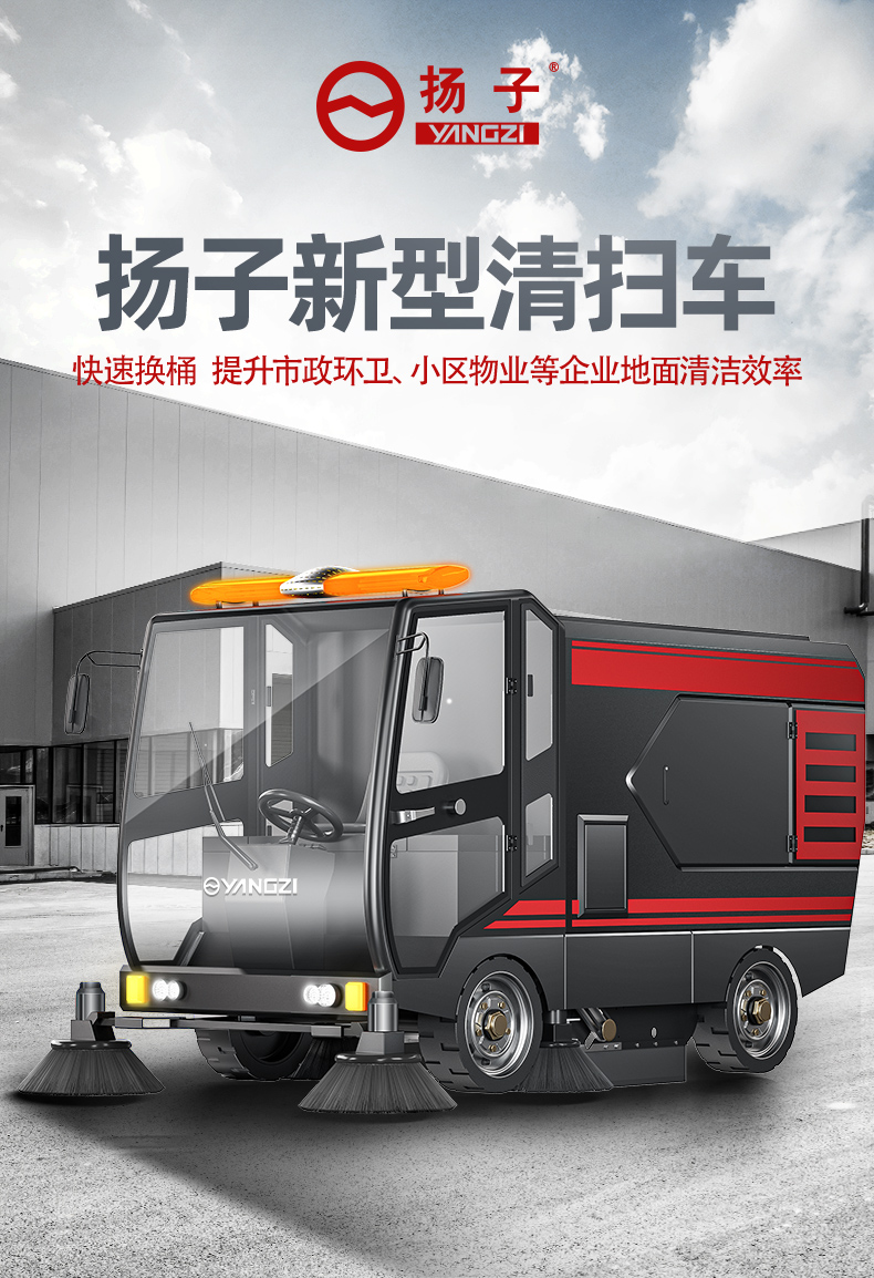 揚(yáng)子YZ-S14駕駛式掃地機(jī)(圖1) 揚(yáng)子YZ-S14駕駛式掃地機(jī)(圖1)
