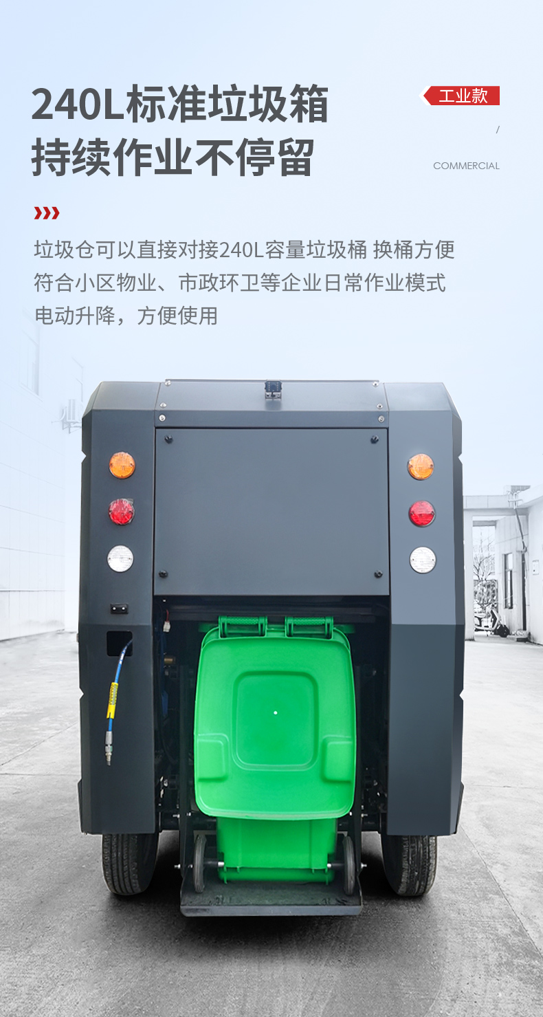 揚(yáng)子YZ-S14駕駛式掃地機(jī)(圖9) 揚(yáng)子YZ-S14駕駛式掃地機(jī)(圖9)