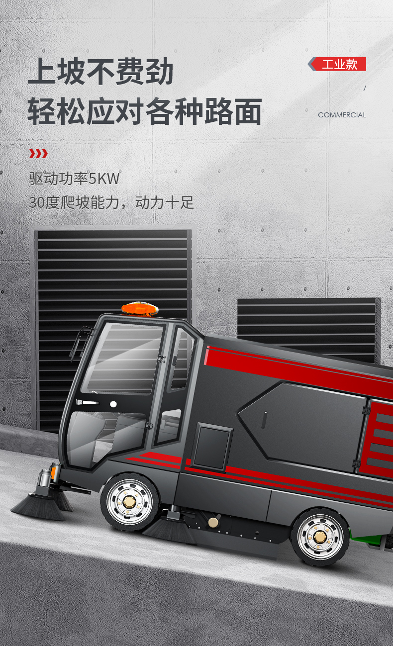 揚(yáng)子YZ-S14駕駛式掃地機(jī)(圖14) 揚(yáng)子YZ-S14駕駛式掃地機(jī)(圖14)