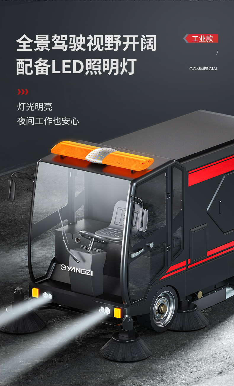 揚(yáng)子YZ-S14駕駛式掃地機(jī)(圖15) 揚(yáng)子YZ-S14駕駛式掃地機(jī)(圖15)