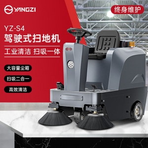 揚(yáng)子YZ-S4駕駛式掃地機(jī)